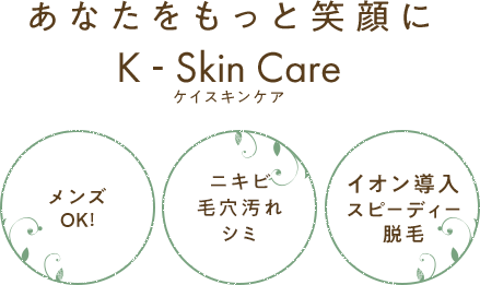 K - Skin Care