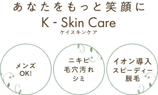 K - Skin Care